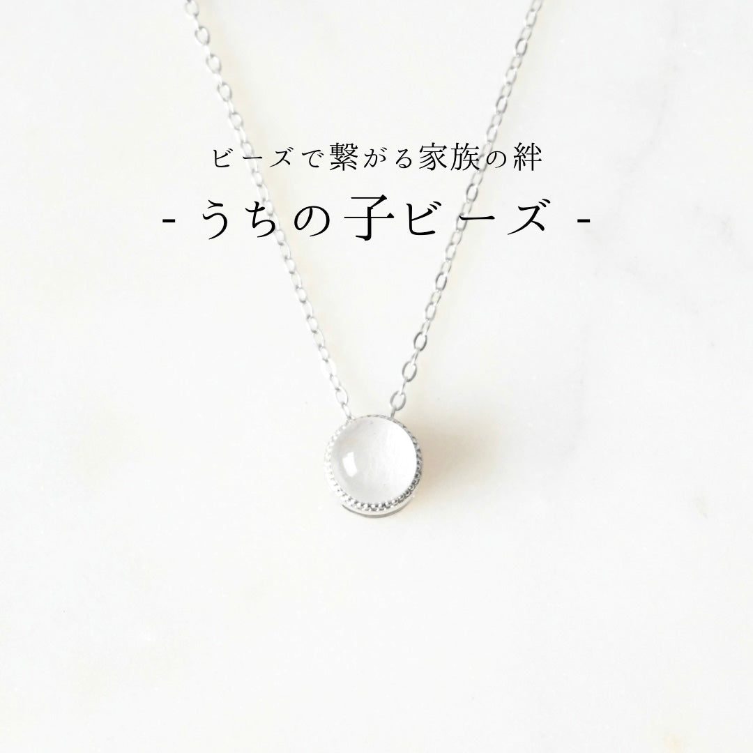 【ペットの毛で作る】うちの子ビーズ