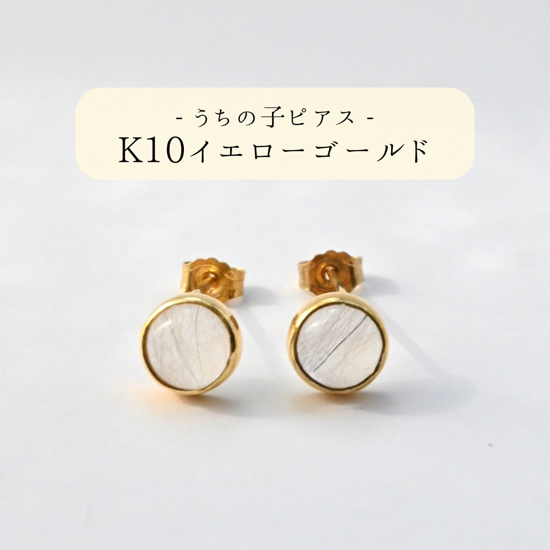 【K10イエローゴールド】うちの子ピアス-シンプルなフクリン留め