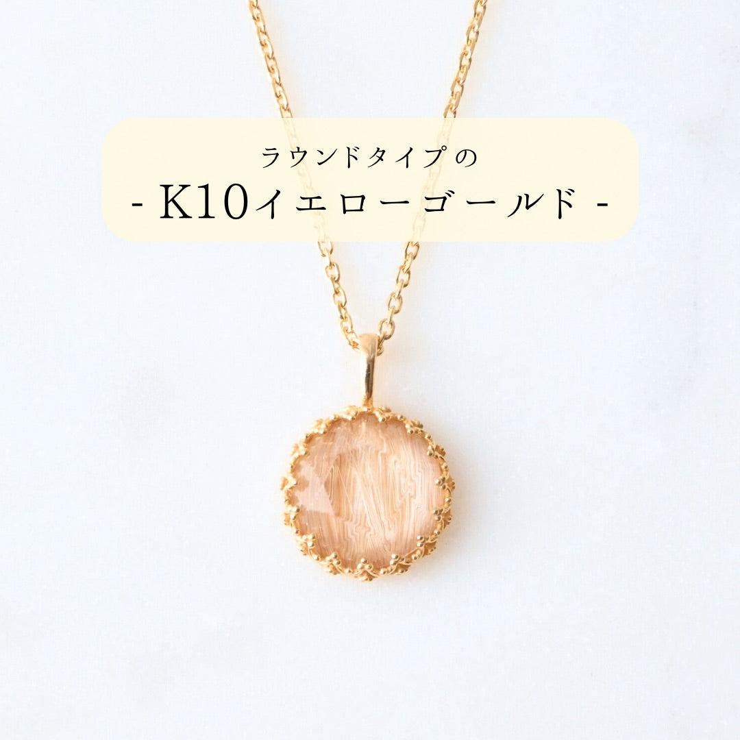 【K10イエローゴールド】 うちの子ネックレス - ラウンド型
