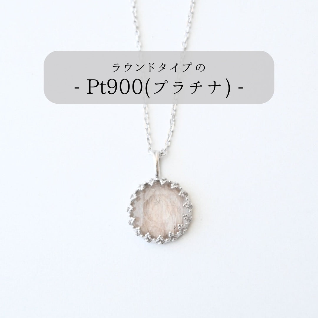 【Pt900(プラチナ)】うちの子ネックレス - ラウンド型
