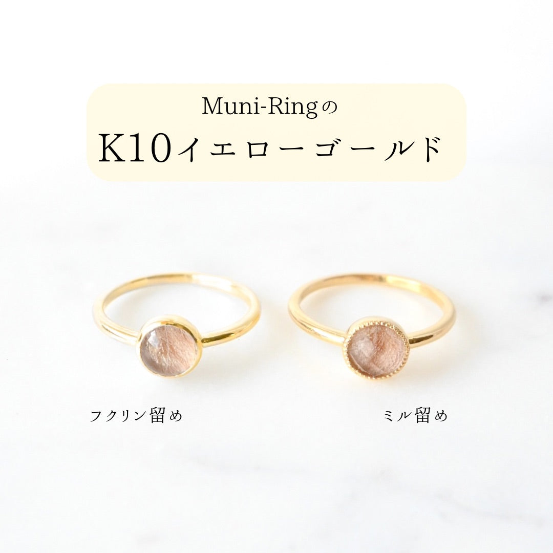 【K10イエローゴールド】Muni-Ring